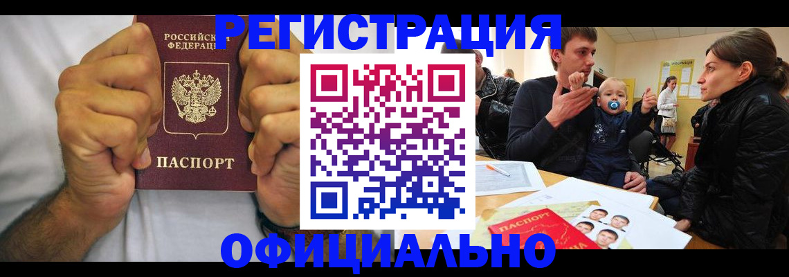 регистрация для дет. сада в Амурске
