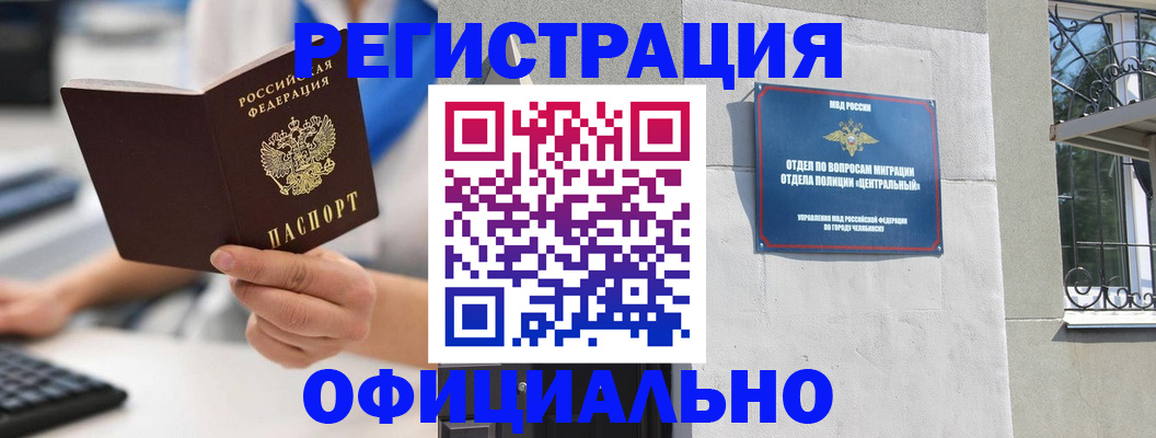 найти адрес прописки в Амурске